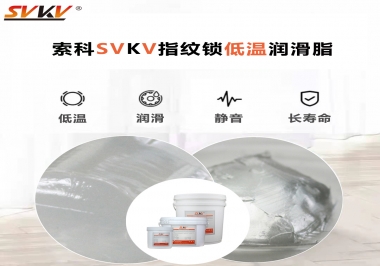 指紋鎖低溫啟動慢，工作壽命短要怎么辦？