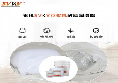豆?jié){機加什么耐磨潤滑脂，才能更加長壽？