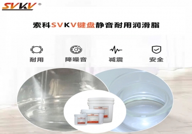 鍵盤潤滑脂讓你得鍵盤靜音耐用的法寶，你知道嗎？