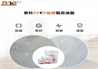 抽屜用什么阻尼油脂可以使抽拉隨心所欲？