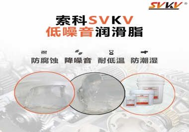 低溫潤滑脂都需要有哪些特性？