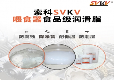 寵物智能喂食器用的食品級潤滑脂，你知道嗎？
