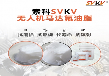 四軸無人機馬達潤滑脂如何選？