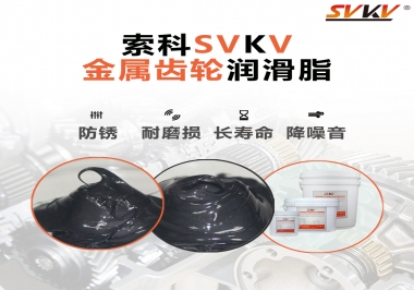 什么叫做金屬齒輪用潤滑脂，主要用在哪些地方？
