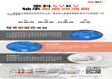 怎么減少輸送機(jī)軸承磨損，試試索科軸承耐磨潤滑脂