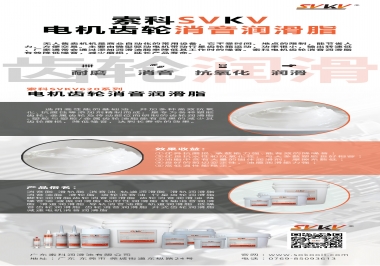 無人售賣機該電機齒輪怎么選擇消音潤滑脂？