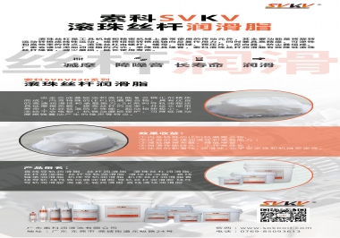 如何選擇滾珠絲桿潤滑脂，索科為您解答