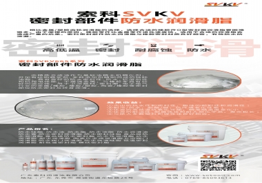 密封部件涂抹什么潤滑脂，索科為你解答