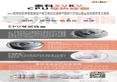 索科告訴你CPU導(dǎo)熱硅脂，怎樣選才能提升CPU散熱效率