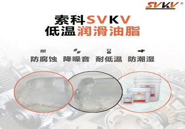 減速電機(jī)在低溫狀態(tài)下，為什么會(huì)卡住不動(dòng)呢？很可能是潤滑脂沒選對(duì)？