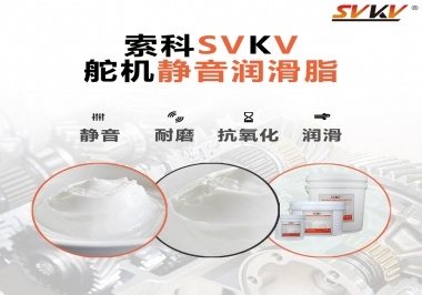 舵機(jī)靜音潤滑脂應(yīng)該怎么選擇？
