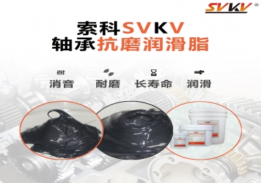 離心泵軸承加的是什么潤滑脂？