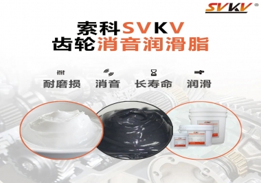  ?你不知道吧？什么是齒輪消音潤(rùn)滑脂
