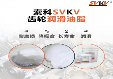 你知道常用的齒輪潤滑脂有哪些嗎？