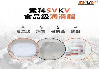  藥品機(jī)械應(yīng)該食品級(jí)潤(rùn)滑脂還是藥品級(jí)潤(rùn)滑脂？