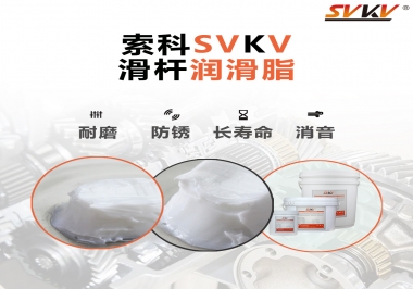 滑桿潤(rùn)滑脂壽命要求10000次是異想天開(kāi)嗎？