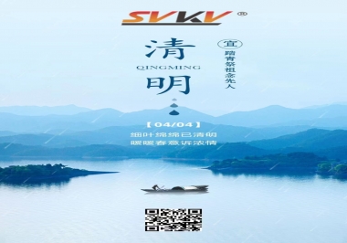 清明時(shí)節(jié)，不忘來(lái)路，珍惜當(dāng)下