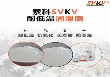  齒輪油脂低溫性能是如何判斷？