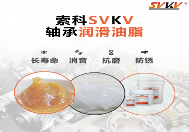 軸承為什么需要軸承潤(rùn)滑油脂的潤(rùn)滑？