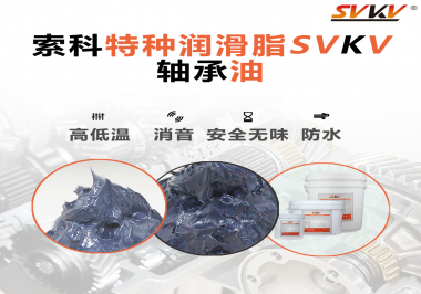 是什么原因造成軸承使用的潤(rùn)滑脂需要耐受高溫？