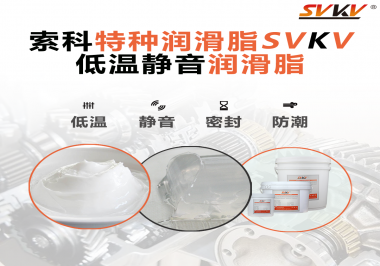 潤滑脂怎么使風(fēng)扇電機(jī)降低噪音？
