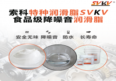 USDA/NSF H-1食品級(jí)認(rèn)證需要哪些條件？