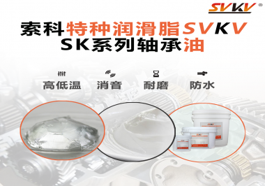 軸承部位是怎么進(jìn)行潤(rùn)滑？
