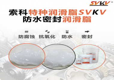 潛水泵面臨的工作環(huán)境是怎么樣的？對(duì)潤(rùn)滑脂需要哪些要求？