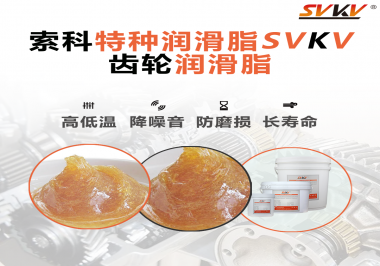 可以根據(jù)什么標(biāo)準(zhǔn)選擇減速電機(jī)使用的齒輪潤(rùn)滑脂？