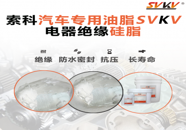 汽車點(diǎn)火線圈潤滑脂原來大有用處，你不知道吧？
