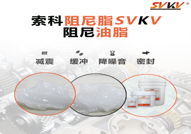 在機械儀器的調(diào)節(jié)器使用阻尼油脂對儀器有什么影響？