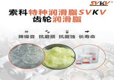 涂抹上齒輪潤滑脂后，對齒輪滑動有什么好處？