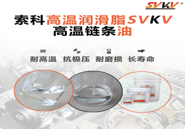 你知道高溫鏈條油通常被運(yùn)用于哪些器械嗎？