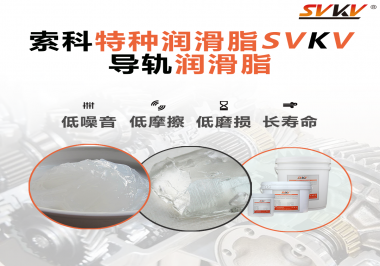 直線導(dǎo)軌使用導(dǎo)軌潤滑脂的好處是什么呢？