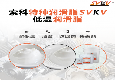 如果低溫環(huán)境使用的器械沒有涂抹低溫潤滑脂會(huì)有什么影響？