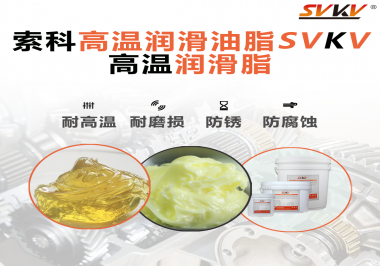 礦山機(jī)械使用什么潤滑脂？以什么標(biāo)準(zhǔn)選擇？