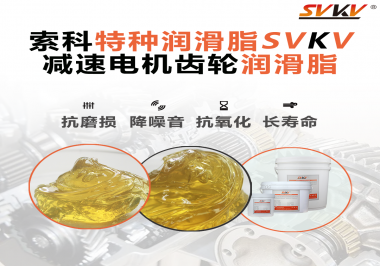 如果減速電機使用的潤滑脂無法滿足工作要求會有什么影響？