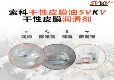 機(jī)械鍵盤使用干性皮膜潤滑劑會有哪些好處？