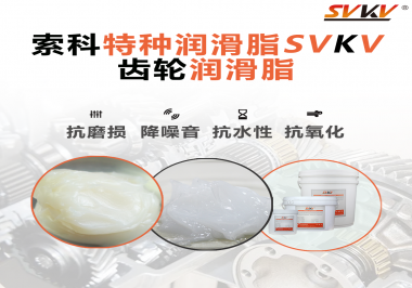 齒輪的類型跟潤(rùn)滑脂粘度選擇有什么影響嗎？