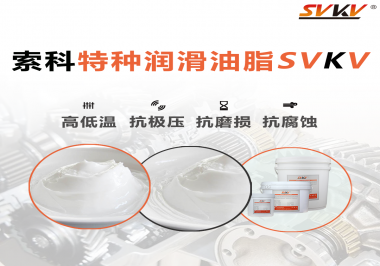 潤滑油脂的性能及其測試有哪些？