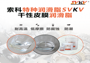 你知道干性皮膜潤滑劑對鍵盤按鍵有什么潤滑作用嗎？