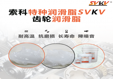 齒輪潤滑脂油膜太重要了！速看！