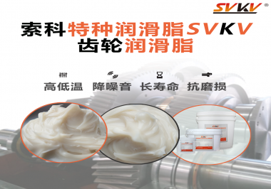 怎么去衡量齒輪潤滑脂的潤滑效果呢？