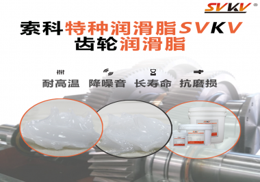你知道齒輪什么時候用潤滑脂，什么時候用潤滑油嗎？