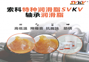難道軸承潤滑脂添加的越多潤滑效果就越好嗎？