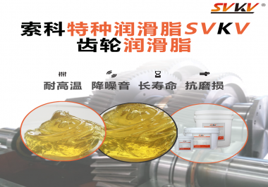 你知道齒輪使用潤滑油脂能獲得什么收益嗎？