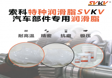 汽車的儀表總成需要使用潤滑油脂嗎？汽車廠商看過來！