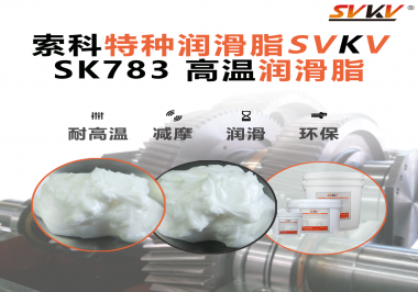 震驚！原來在高溫環(huán)境下的高溫潤滑脂竟然是這樣的！