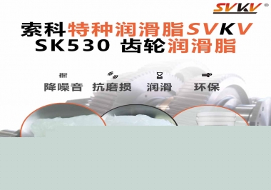 為什么齒輪潤滑脂被稱為工業(yè)齒輪的關(guān)鍵血液？