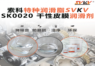 杯托滑不順？遮陽(yáng)板易卡滯？干性皮膜潤(rùn)滑劑，讓內(nèi)飾更安靜更順滑！